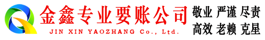 肥西收账公司